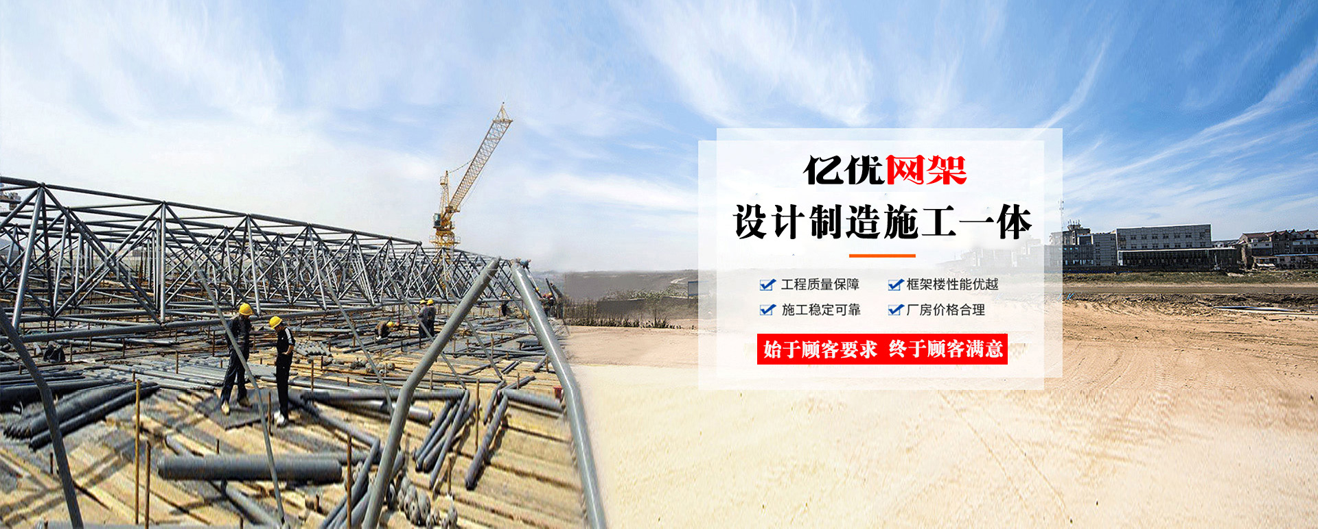 北碚定制您的网架专属解决方案