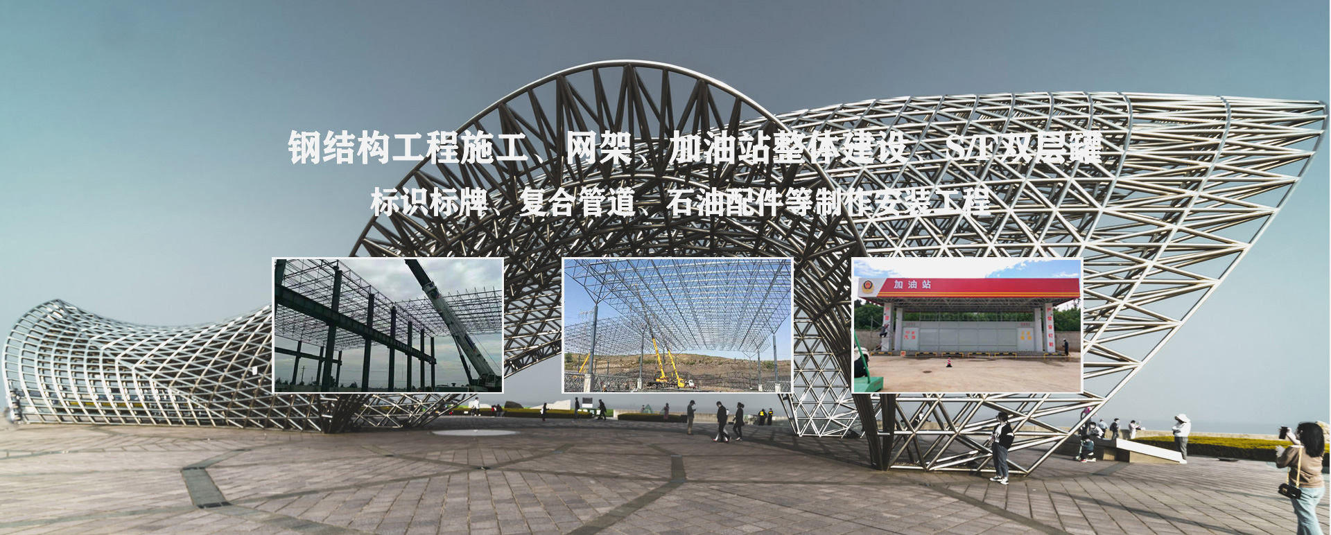 北碚承接工程根据场地需求定制