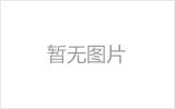 北碚网架加工之几种常见网架的安装方法